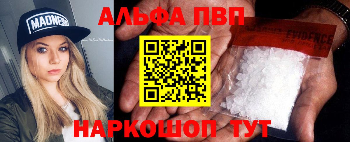 А ПВП Crystall Ирбит