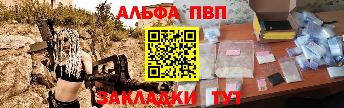 Alfa_PVP мука  A PVP СК  Ирбит  Alpha PVP крисы CK  A-PVP  Вход с VPN 