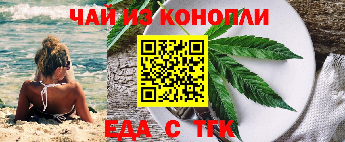 Печенье с ТГК конопля Ирбит