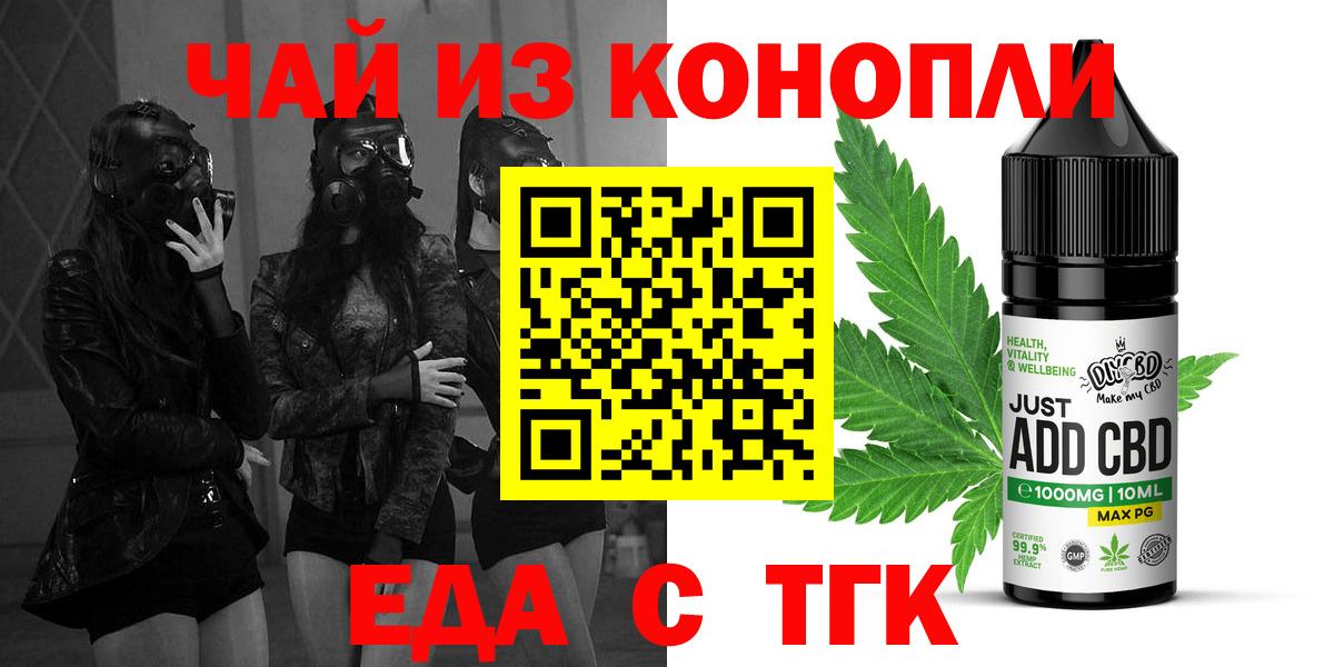 Ирбит  Еда ТГК конопля  Вход с VPN 