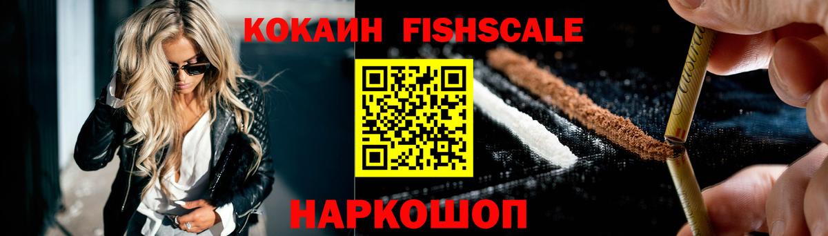 Кокаин  Вход с VPN  Ирбит  COCAIN Fish Scale  Cocaine Columbia 