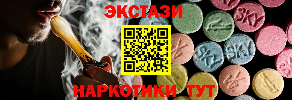 Ecstasy 250 мг  Экстази Punisher  Ирбит  Вход с VPN 
