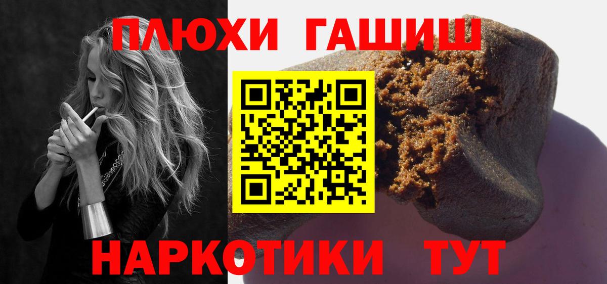 ГАШИШ  ГАШИШ Premium  ГАШ индика сатива  Вход с VPN  Ирбит 