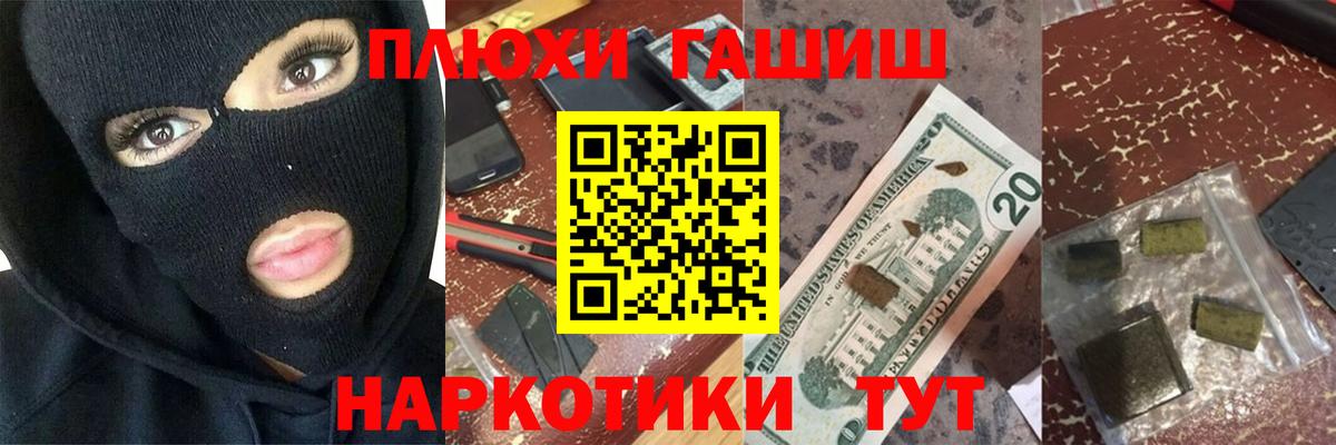 ГАШИШ hashish Ирбит