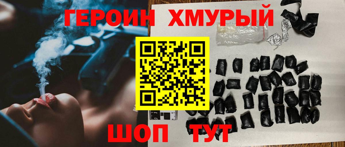 Ирбит  Героин афганец  Вход с VPN 