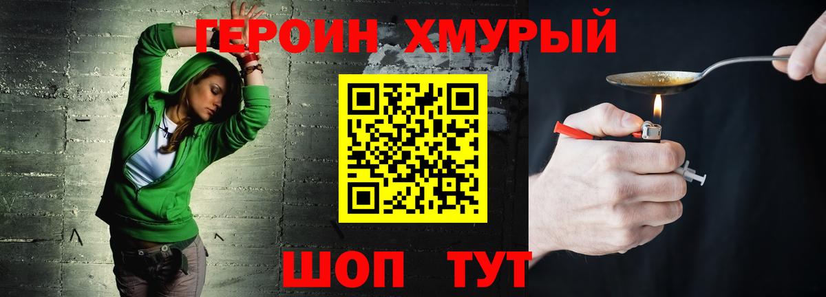 ГЕРОИН VHQ Ирбит