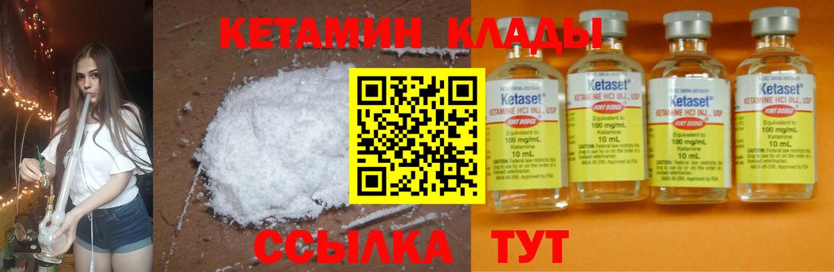 Кетамин VHQ  Кетамин ketamine  Ирбит  Вход с VPN 