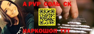 спайс Кунгур