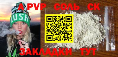 спайс Кунгур