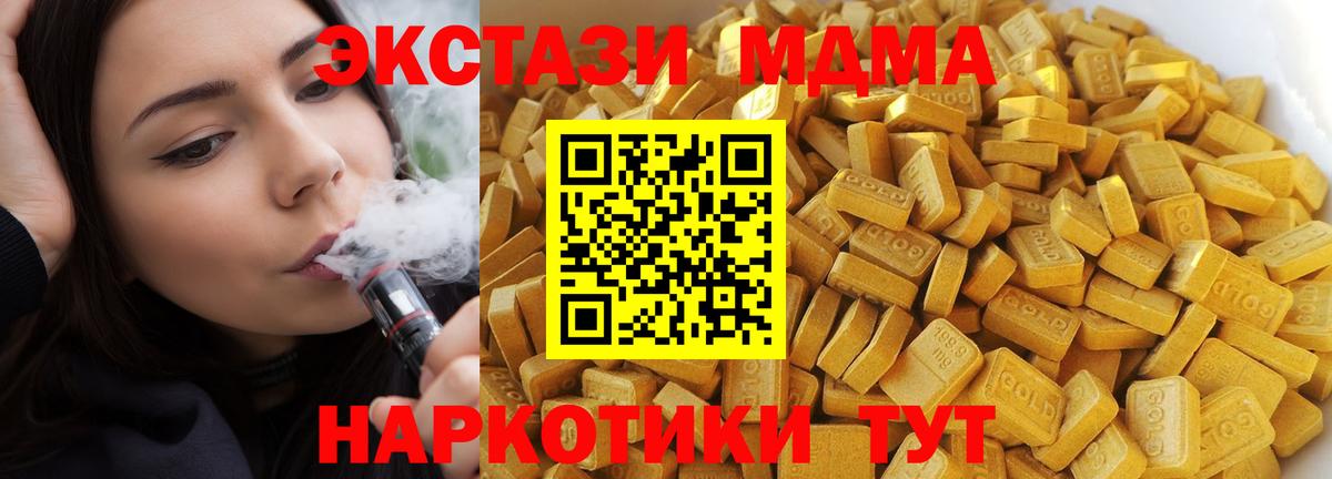 МДМА молли  Вход с VPN  MDMA Molly  Ирбит 