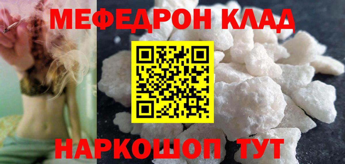 Меф мука Ирбит