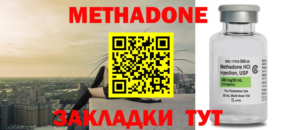 Ирбит  МЕТАДОН мёд  Вход с VPN  МЕТАДОН VHQ 