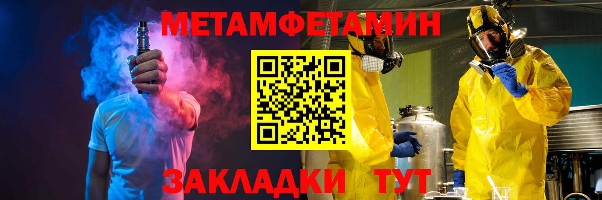 Ирбит  Метамфетамин  Вход с VPN  Метамфетамин Декстрометамфетамин 99.9% 