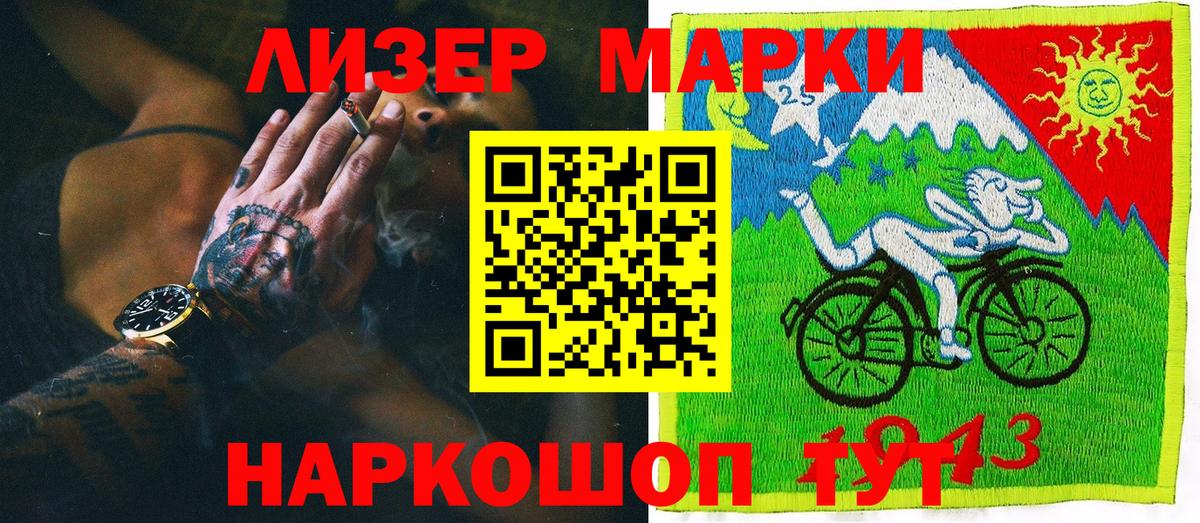 Марки NBOMe 1,5мг Ирбит