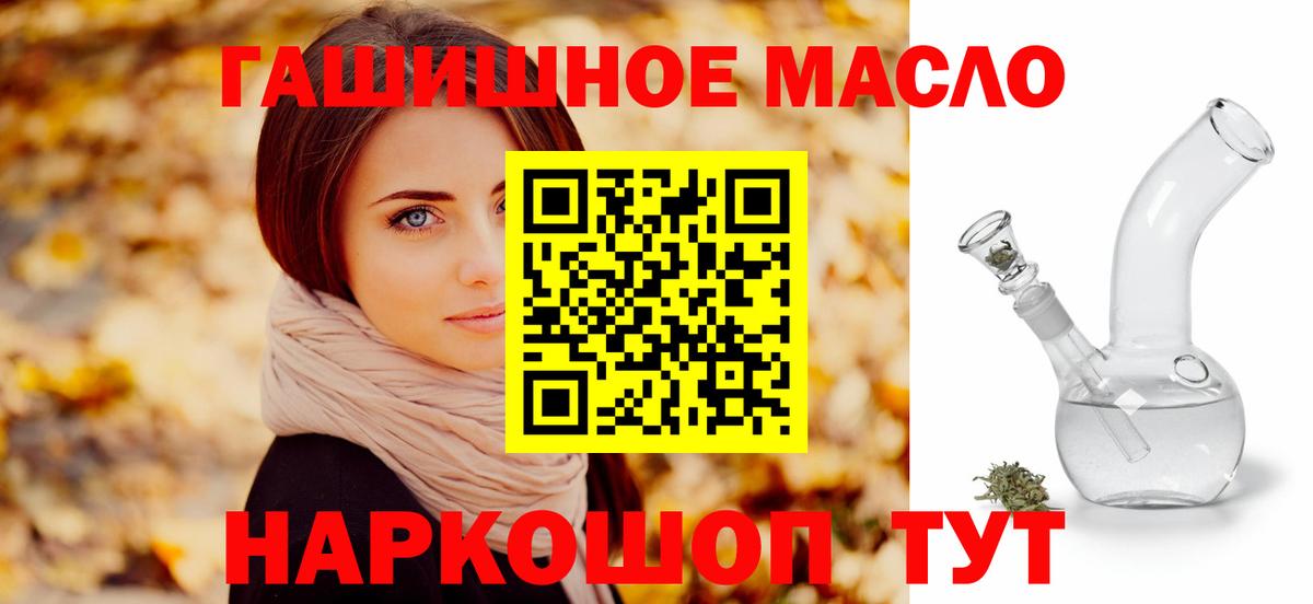 Ирбит  Дистиллят ТГК гашишное масло  Вход с VPN 
